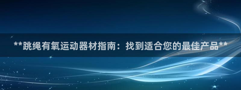 意昂3集团官网网址